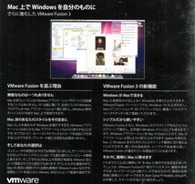 【同梱OK】 VMWARE フュージョン / FUSION 3 / Mac 上で Windows を実行 / Mac 向け仮想マシン_画像2
