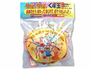 未使用保管品　パーティーグッズ　クルクルくす玉　4960197101156