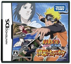 新品　NARUTO-ナルト- 疾風伝 最強忍者大結集 激突!!ナルトVSサスケ(特典無し) [video game]4904810318361