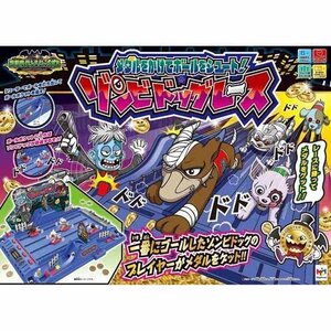 新品　 放課後モンスターベガス ゾンビドッグショップ ドキドキレース　4975430509330