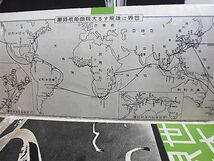 世界に雄飛する大阪商船の偉容　航路図　躍進日本貿易陣の先駆　海軍報国　ありぞな丸　志どにい丸　めき志こ丸　高千穂丸　熱河丸_画像6