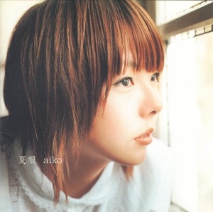 aiko / 夏服 / 2001.06.20 / 3rdアルバム / 通常盤 / PCCA-01545