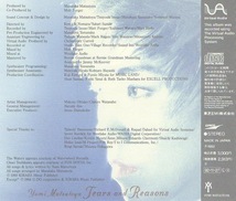 松任谷由実 / TEARS AND REASONS ティアーズ・アンド・リーズンズ / 1992.11.27 / 24thアルバム / TOCT-6800_画像2