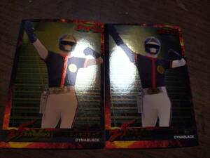  forest . super Squadron 25th card 056 Dyna black unusual kind 2 pieces set error & correction version 