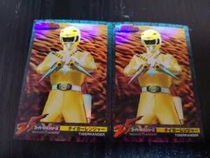  forest . super Squadron 25th card 139 Tiger Ranger unusual kind 2 pieces set error & correction version 