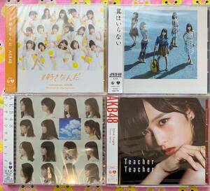 AKB48 ＃好きなんだ　翼はいらない　センチメンタルトレイン　Teacher Teacher 劇場盤 CD 4枚セット 未再生 