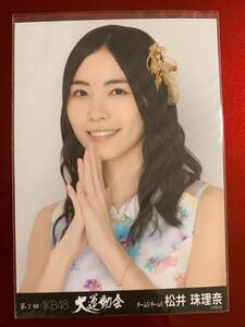 SKE48 松井珠理奈　生写真　第２回　AKB48 大運動会