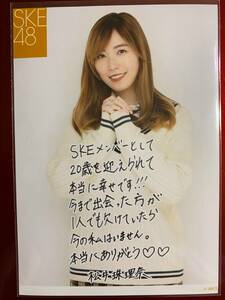 SKE48 松井珠理奈　生写真　生誕Tシャツ 購入特典 　20歳