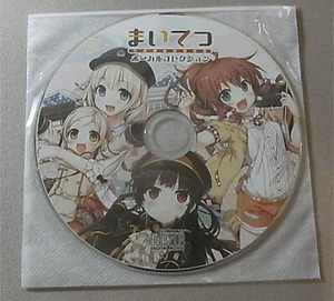 ヤフオク まいてつ ボーカルコレクションの中古品 新品 未使用品一覧