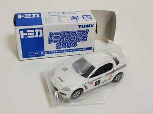 トミカ ファンクラブ トミプラクラブ トミカの日2004 012マツダRX-8 NR-A(レース仕様) 非売品