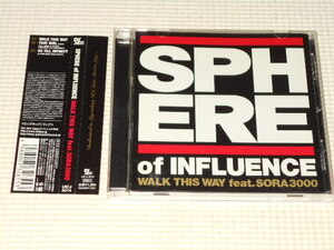 CD★SPHERE of INFLUENCE WALK THIS WAY feat.SORA3000 帯付