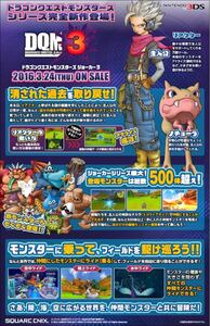 N3DS ドラゴンクエストモンスターズジョーカー3☆やり込み要素抜群♪面白い!(^ω^)