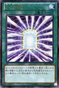 遊戯王　Ｚ－ＯＮＥ [ウルトラ] 】 WC11-JP003-UR