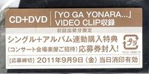 河村隆一　YO GA YONARA...(DVD付) １７枚目のシングルを発売！いま伝えたいメッセージが詰まっています!　ファン必携の一枚です！_画像4