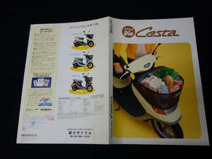 【￥500 即決】ホンダ ライブ ディオ Cesta チェスタ AF34型 専用 カタログ 1995年 【当時もの】