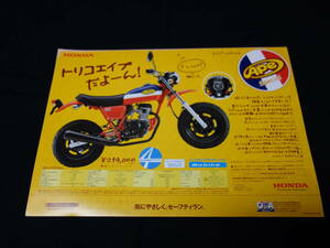 【￥600 即決】ホンダ Ape エイプ 50 スペシャル トリコロールカラー AC16型 専用 カタログ 2005年 / トリコロール【当時もの】