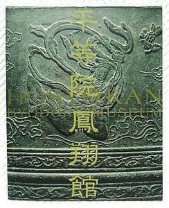 Art hand Auction ☆図録 平等院 鳳翔館(改訂版) 雲中供養菩薩/絵画/彫刻/文書/工芸品☆w210120, 人文, 社会, 宗教, 仏教