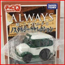 チョロQ【ALWAYS続・三丁目の夕日ノスタルジック セレクション ボンネットバス白/緑】プルバックミニカー■タカラトミー【箱付】送料込_画像1