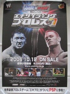 ポスター■PSP用ソフト エキサイティングプロレス7■B2