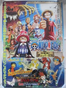 ポスター■ワンピース/ONEPIECE 珍獣島のチョッパー王国■デジモン■B2