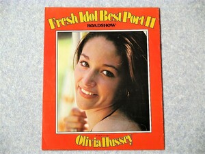 [aa]/『Fresh Idol Best Port 11 フレッシュ・アイドル・ベスト・ポート11』/ ロードショー 1976年7月号付録