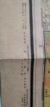 和楽路屋発行戦前地図：「最新 　岐阜縣」大日本分懸地圖　昭和１６年_画像7