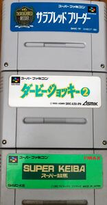スーパーファミコン ソフト サラブレッド ジョッキー 競馬