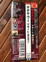 送180円[国内盤CD]廃盤ポポル・ヴー[アギーレ 神の怒り]帯日本語解説ヘルツォークサントラPopolVuhジャーマンエレクトロニクスプログレブー_画像4