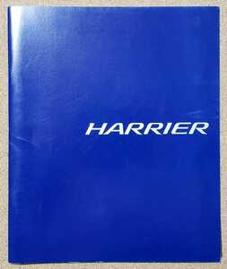  Toyota Harrier 1999 год 2 месяц каталог HARRIER