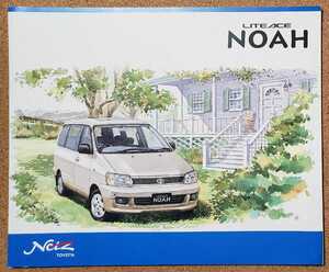  Toyota Lite Ace Noah 1998 year catalog 