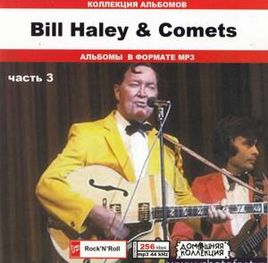 【MP3-CD】 Bill Haley & Comets ビル・ヘイリー & ヒズ・コメッツ Part-3 7アルバム収録