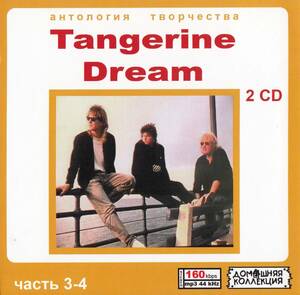 【MP3-CD】 Tangerine Dream タンジェリン・ドリーム Part-3-4 2CD 24アルバム収録