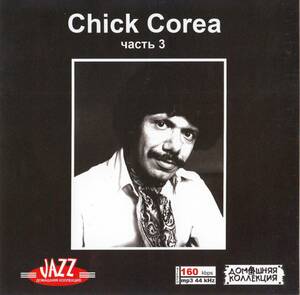 【MP3-CD】 Chick Corea チック・コリア Part-3 11アルバム収録