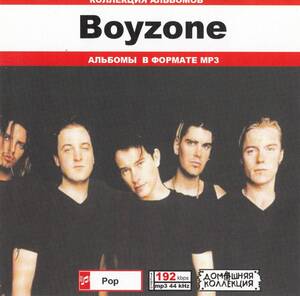 [MP3-CD] Boyzone Boy Zone 15 альбом сбор 