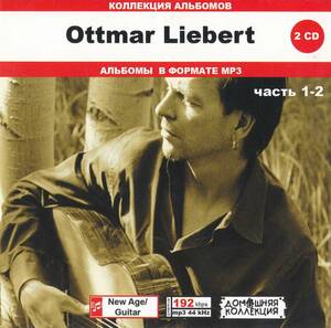 【MP3-CD】 Ottmar Liebert オットマー・リーバート Part-1-2 2CD 17アルバム収録