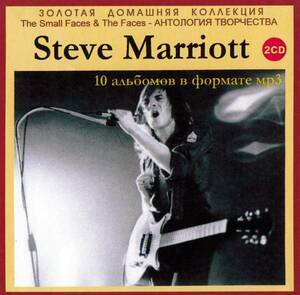 【MP3-CD】 Steve Marriott スティーヴ・マリオット Part-1-2 2CD 14アルバム収録
