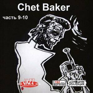 【MP3-CD】 Chet Baker チェット・ベイカー Part-9-10 2CD 11アルバム収録