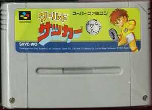スーパーファミコンソフト ワールドサッカー