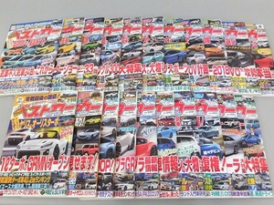ベストカー　2018年　まとめて　21冊　セット　不揃い　自動車雑誌　クルマ雑誌　車雑誌　雑誌