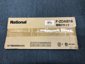 National 空気清浄機壁掛け金具 F-ZDAB18