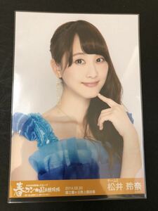 松井玲奈 SKE48 AKB48 春コン 国立競技場 会場 生写真 B-18