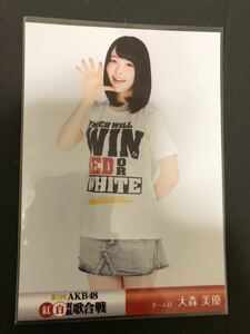 大森美優 AKB48 第3回AKB48紅白対抗歌合戦 DVD 特典 生写真 B-19