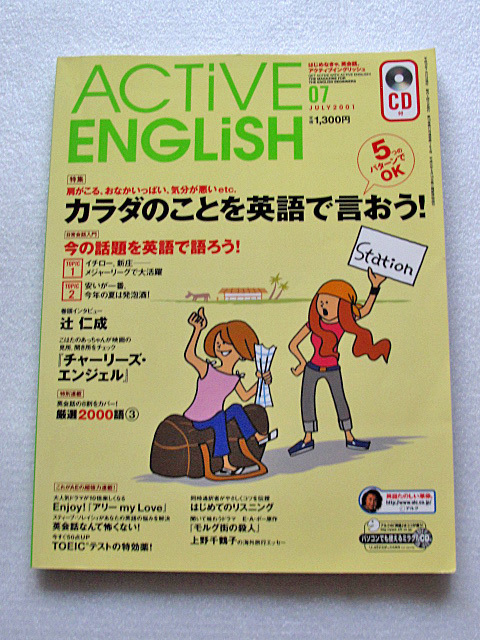 2023年最新】ヤフオク! -アルク 英語 エンジェル(英語)の中古品・新品