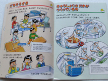 たのしい　きゅうしょく　文部科学省準拠「学校給食指導の手引き・食に関する指導参考資料」てあらい　うがい　小学一年生_画像6