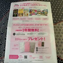 ディズニー SoftBank クリアファイル A4サイズ ★未使用品★_画像2