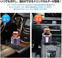 【大特価】 ドリンクホルダー 保冷 保温 温度表示 車 ドリンククーラー シガーソケット 12V車専用 車中泊 カー用品 車載用品_画像2