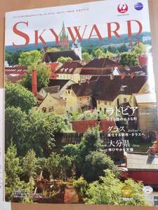 ★☆(送料込み!) ★ JAL機内誌 SKYWARD(スカイワード) 国内版 2015年11月号 (No.2463) /真木よう子☆★