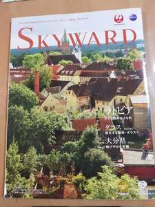 **( postage included!) * JAL in-flight magazine SKYWARD( Sky word ) domestic version 2015 year 11 month number (No.2473) / genuine tree for .**