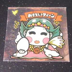 ヤフオク ロッチ ビックリマンの中古品 新品 未使用品一覧 ヤフオク ロッチ ビックリマンの中古品 新品 未使用品一覧