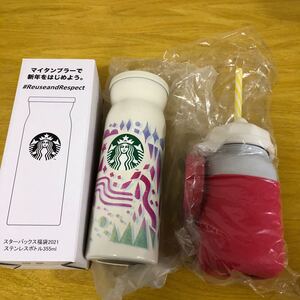 スターバックス ステンレスボトルとジャータンブラーセット ステンレスボトル